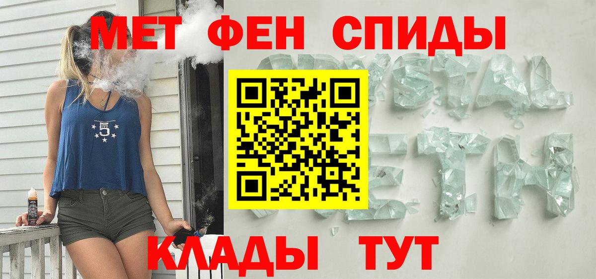 АМФЕТАМИН 98% Губкин