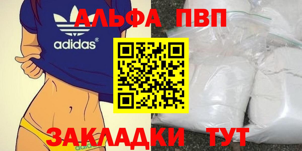 Alpha-PVP крисы CK Губкин