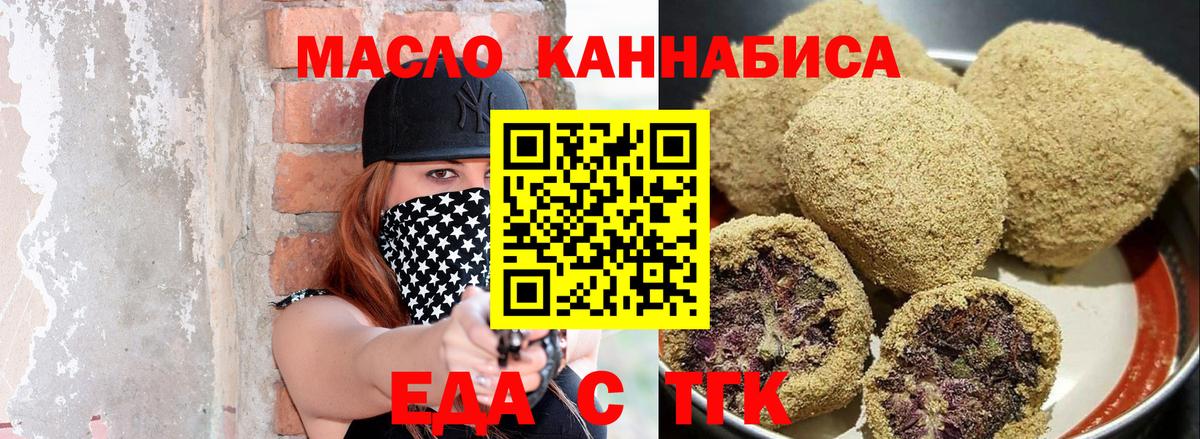 Cannafood конопля Губкин
