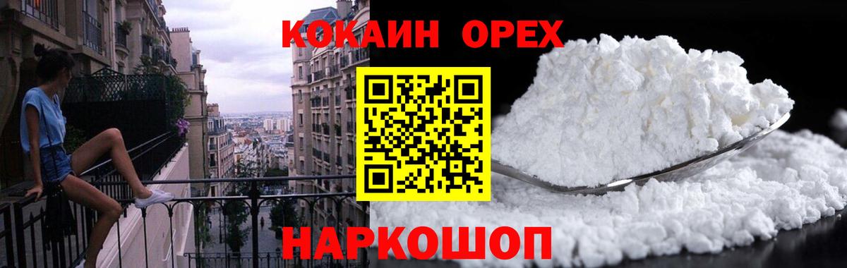 Кокаин Fish Scale Губкин