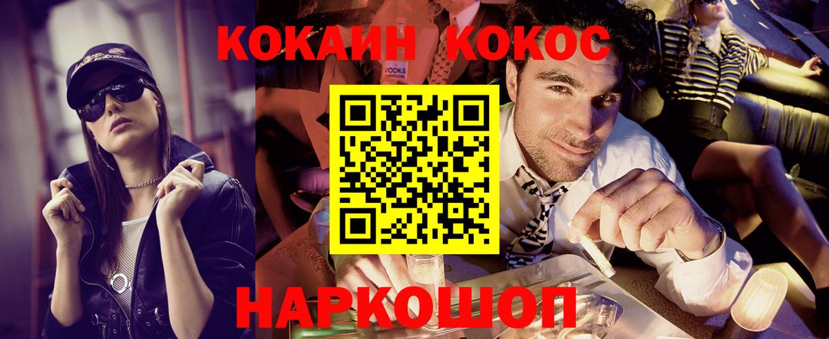 Губкин  Cocaine Боливия  КОКАИН  Cocaine Columbia  Вход с VPN 