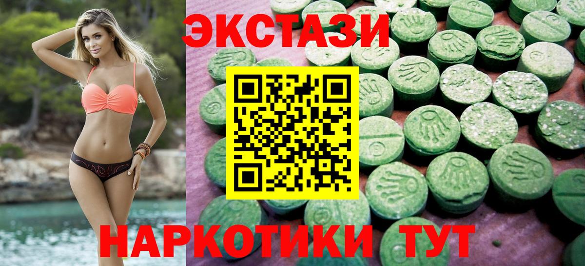 ЭКСТАЗИ VHQ Губкин