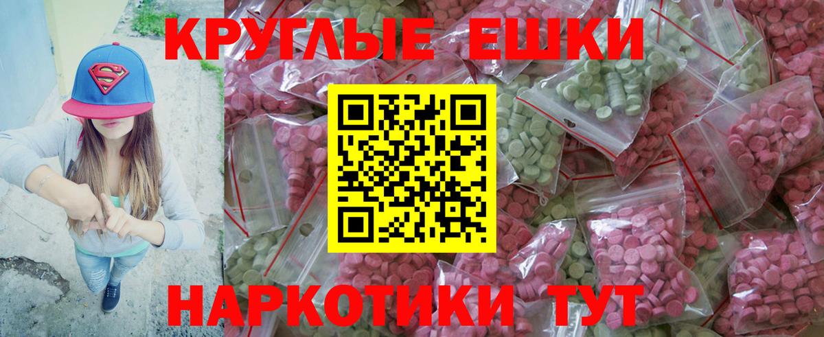 Губкин  Экстази 280мг  Ecstasy  Экстази бентли  Вход с VPN 