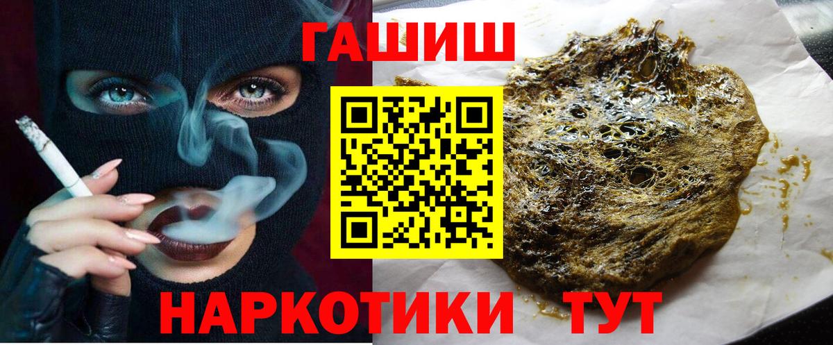 ГАШ ice o lator Губкин