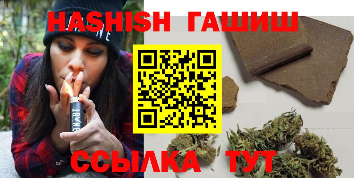 Губкин  Гашиш VHQ  Гашиш  Вход с VPN 