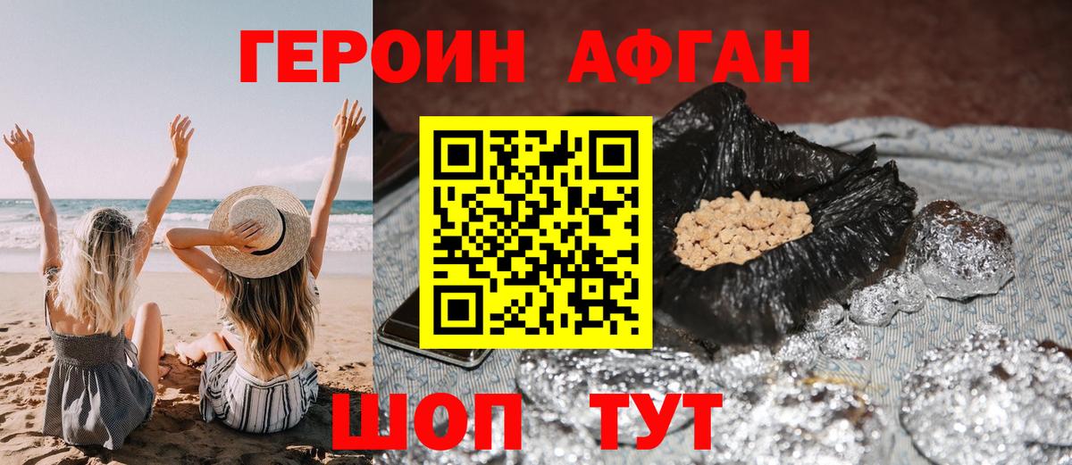 Героин герыч  Вход с VPN  Губкин 