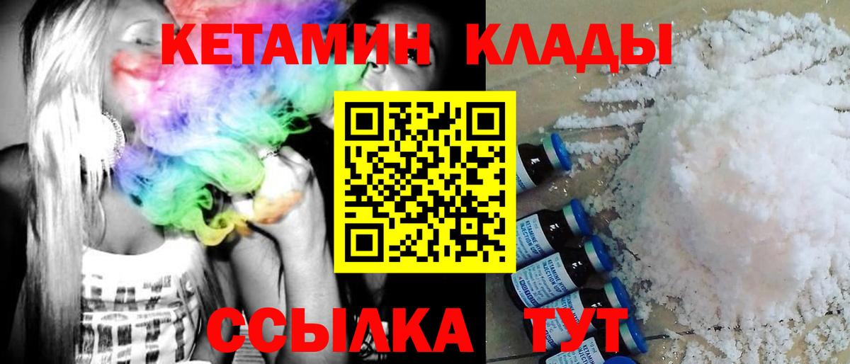 КЕТАМИН VHQ Губкин