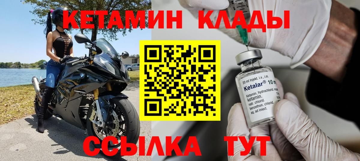 Губкин  OMG рабочий сайт  Вход с VPN  КЕТАМИН ketamine  КЕТАМИН ketamine 