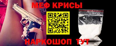 мяу мяу кристалл Балашиха
