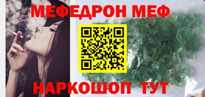 мяу мяу кристалл Балашиха