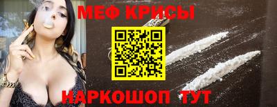 мяу мяу кристалл Балашиха