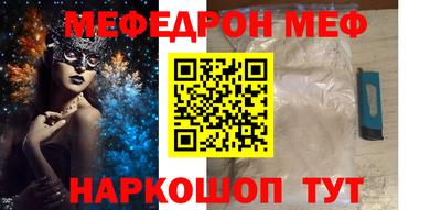 мяу мяу кристалл Балашиха