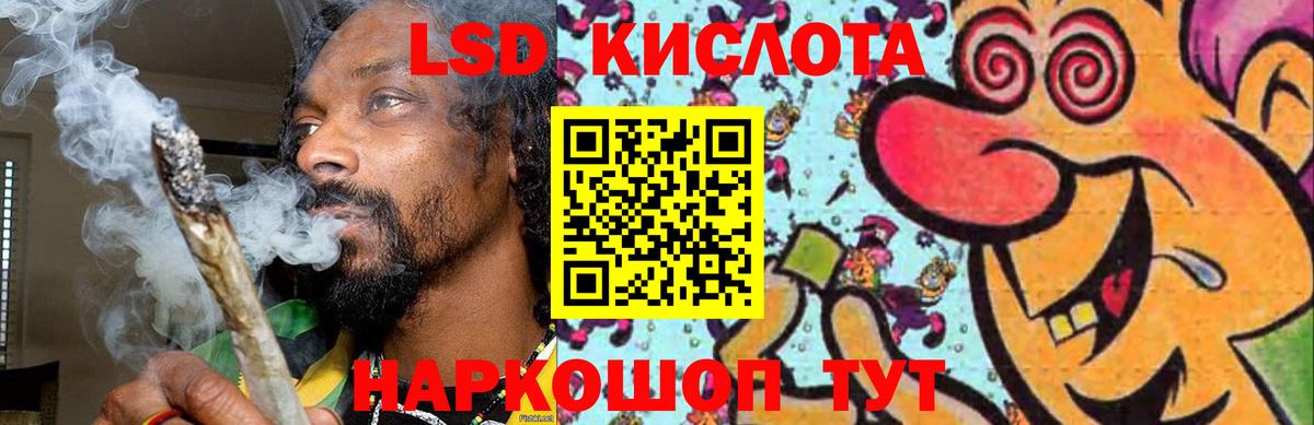 ЛСД экстази кислота  Вход с VPN  Губкин  ЛСД экстази кислота 