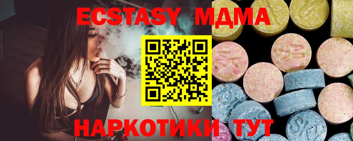 МДМА crystal  Вход с VPN  МДМА crystal  Губкин 