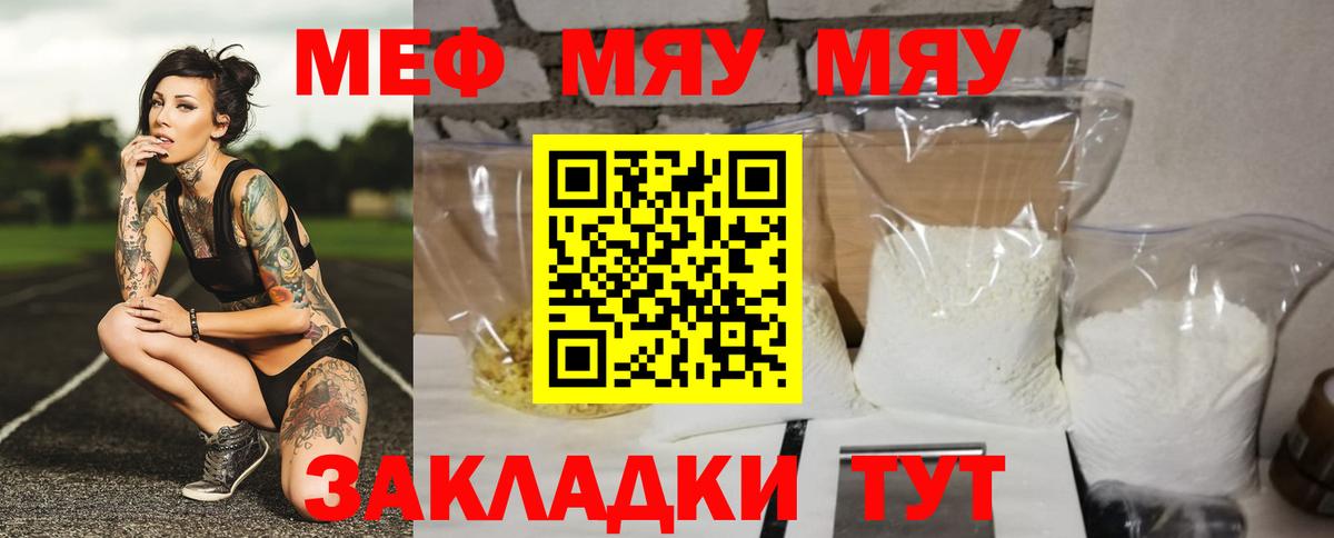 МЕФ 4 MMC  Вход с VPN  Меф кристаллы  Губкин 