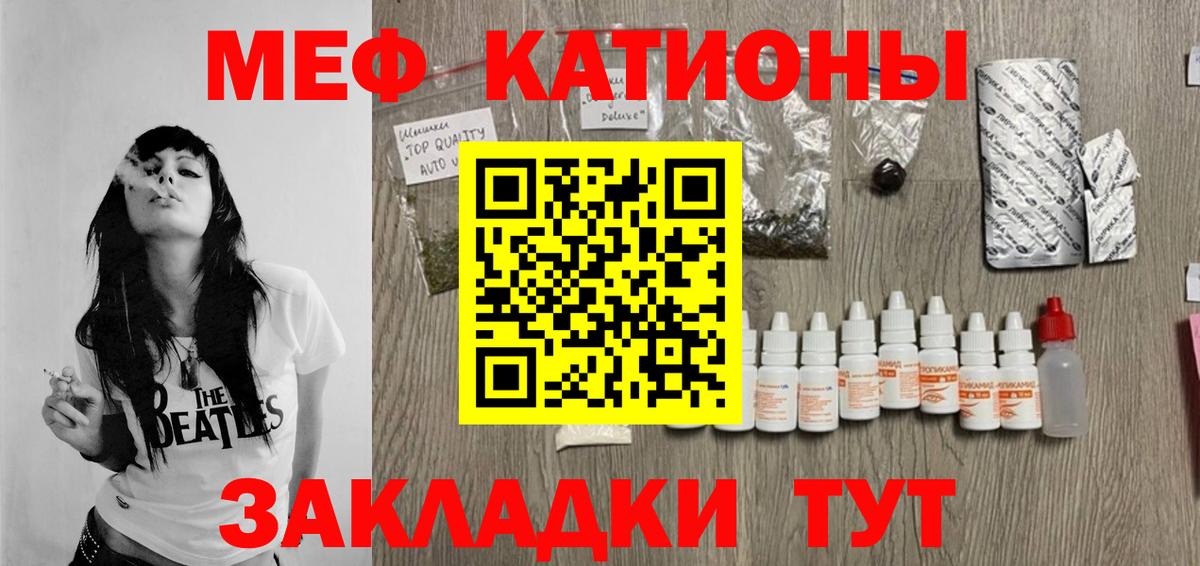 Меф кристаллы Губкин