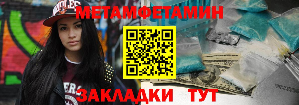 Первитин кристалл  Вход с VPN  Первитин  Первитин кристалл  Губкин 