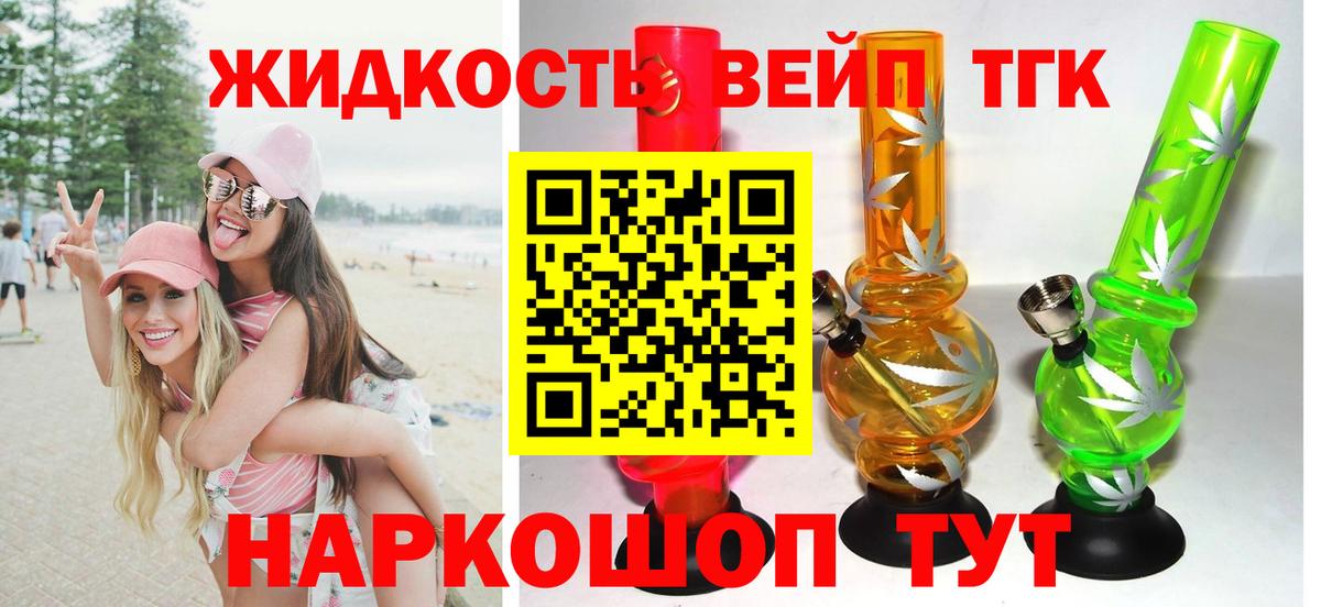 Дистиллят ТГК гашишное масло Губкин
